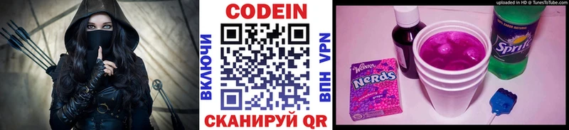 Кодеиновый сироп Lean Purple Drank  Кострома 