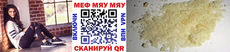 купить наркоту  Кострома  МЯУ-МЯУ мука 