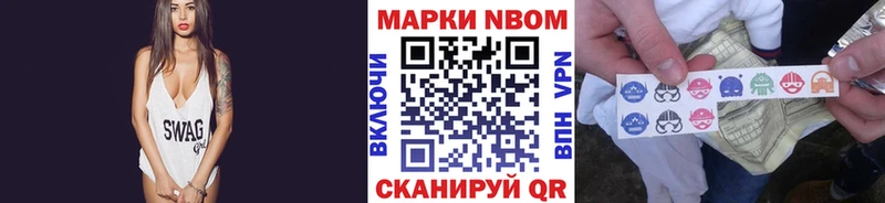 Марки 25I-NBOMe 1500мкг  где купить наркоту  Кострома 
